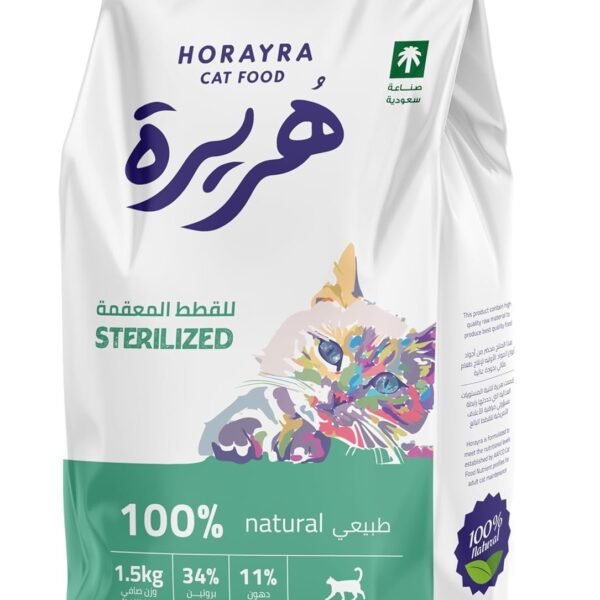 Horayra Sterilized Cat Dry Food